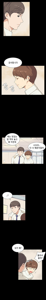 Stockholm Syndrome Ch.1-19
