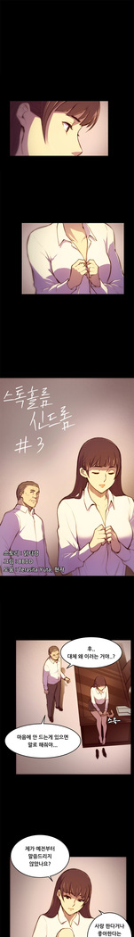 Stockholm Syndrome Ch.1-19