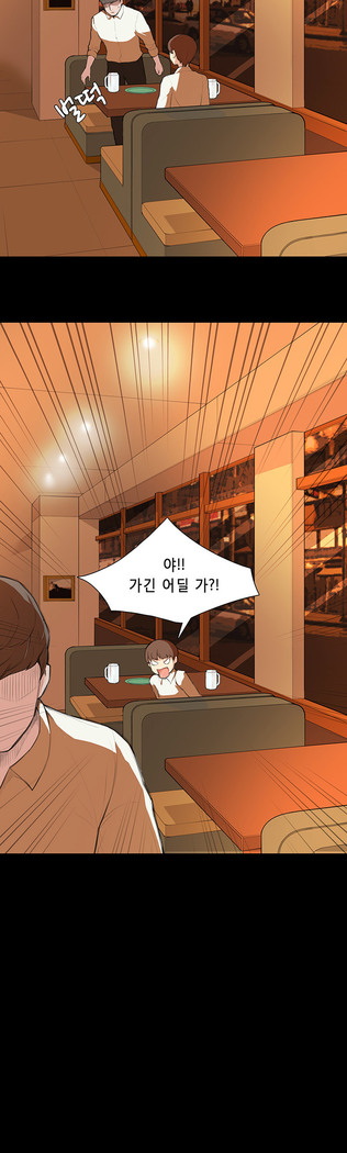 Stockholm Syndrome Ch.1-19