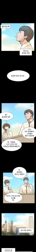 Stockholm Syndrome Ch.1-19