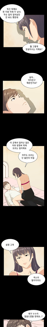 Stockholm Syndrome Ch.1-19
