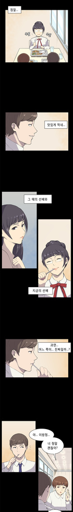 Stockholm Syndrome Ch.1-19