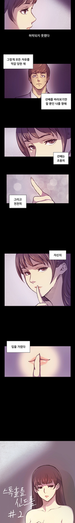 Stockholm Syndrome Ch.1-19