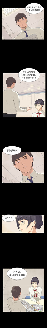 Stockholm Syndrome Ch.1-19
