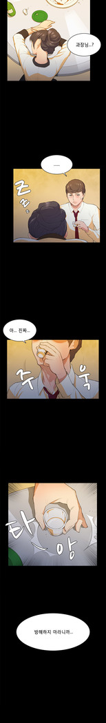 Stockholm Syndrome Ch.1-19