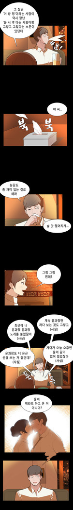 Stockholm Syndrome Ch.1-19