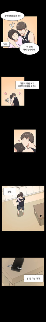 Stockholm Syndrome Ch.1-19