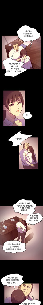 Stockholm Syndrome Ch.1-19