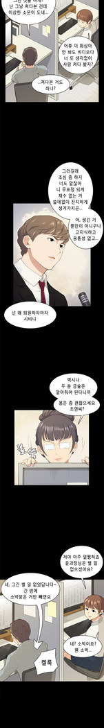 Stockholm Syndrome Ch.1-19