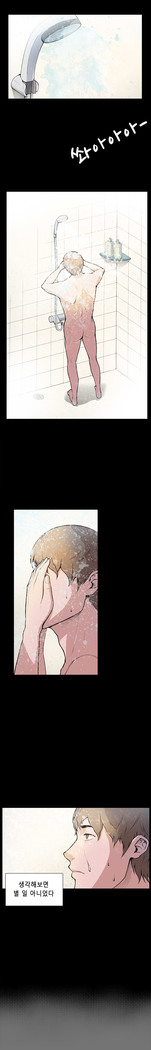 Stockholm Syndrome Ch.1-19