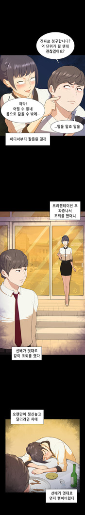 Stockholm Syndrome Ch.1-19