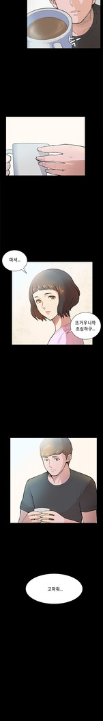 Stockholm Syndrome Ch.1-19