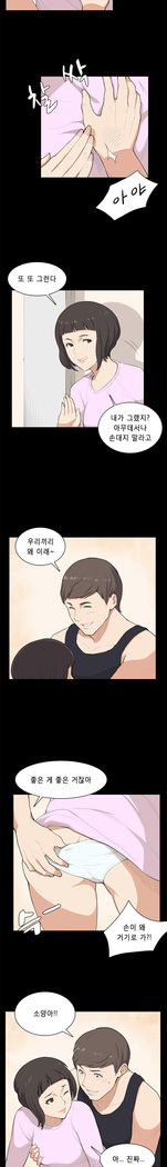 Stockholm Syndrome Ch.1-19