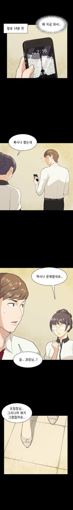 Stockholm Syndrome Ch.1-19