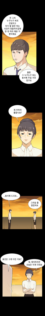 Stockholm Syndrome Ch.1-19