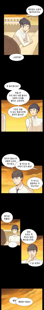 Stockholm Syndrome Ch.1-19