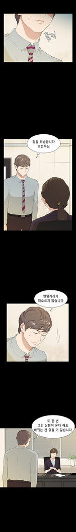 Stockholm Syndrome Ch.1-19