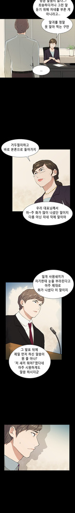 Stockholm Syndrome Ch.1-19