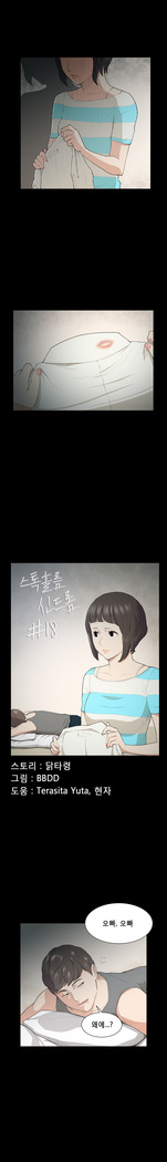 Stockholm Syndrome Ch.1-19