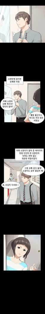 Stockholm Syndrome Ch.1-19