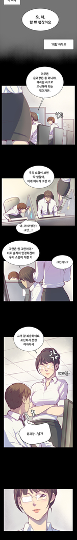 Stockholm Syndrome Ch.1-19