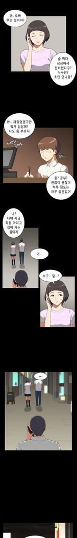 Stockholm Syndrome Ch.1-19