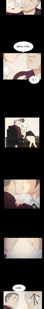Stockholm Syndrome Ch.1-19
