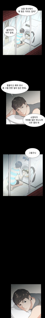 Stockholm Syndrome Ch.1-19