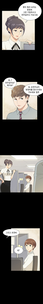 Stockholm Syndrome Ch.1-19