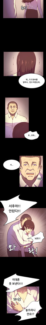Stockholm Syndrome Ch.1-19