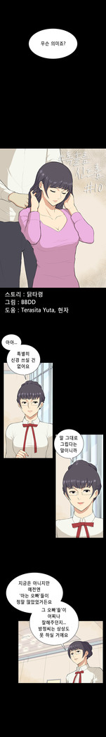 Stockholm Syndrome Ch.1-19