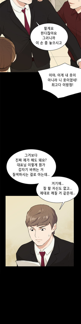 Stockholm Syndrome Ch.1-19