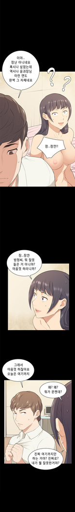 Stockholm Syndrome Ch.1-19