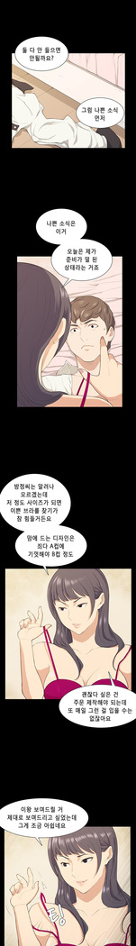 Stockholm Syndrome Ch.1-19