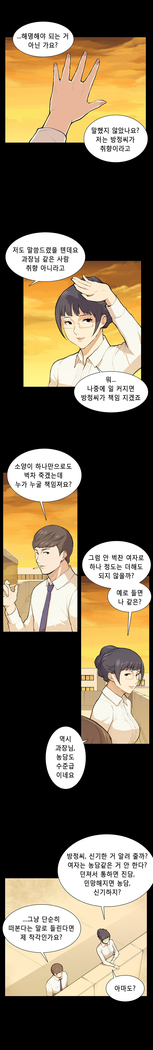 Stockholm Syndrome Ch.1-19