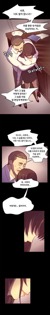 Stockholm Syndrome Ch.1-19