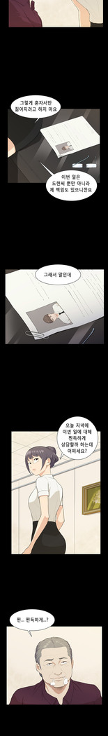 Stockholm Syndrome Ch.1-19