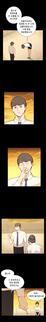 Stockholm Syndrome Ch.1-19