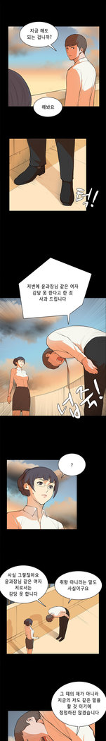 Stockholm Syndrome Ch.1-19