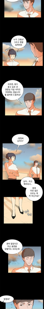 Stockholm Syndrome Ch.1-19