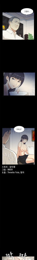 Stockholm Syndrome Ch.1-19