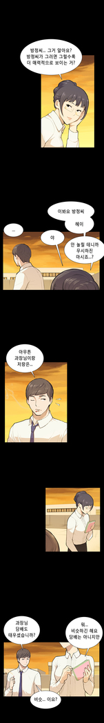 Stockholm Syndrome Ch.1-19