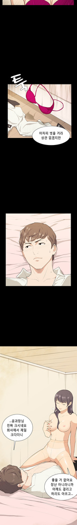 Stockholm Syndrome Ch.1-19
