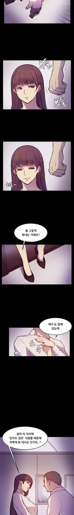 Stockholm Syndrome Ch.1-19