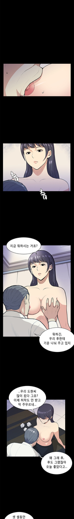 Stockholm Syndrome Ch.1-19