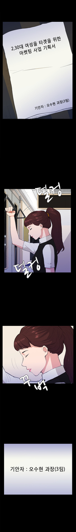 Stockholm Syndrome Ch.1-19