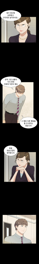 Stockholm Syndrome Ch.1-19