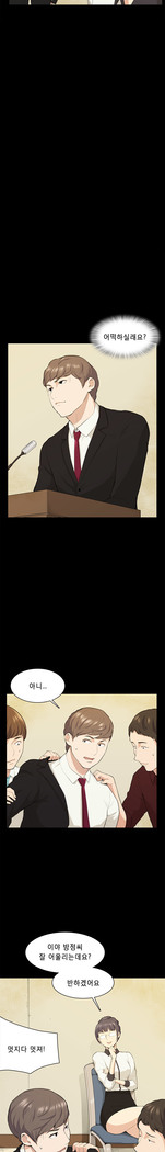 Stockholm Syndrome Ch.1-19