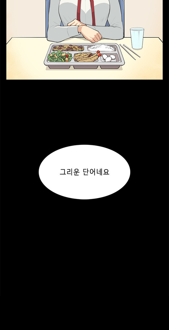 Stockholm Syndrome Ch.1-19