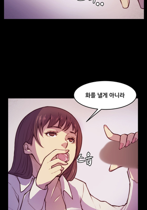 Stockholm Syndrome Ch.1-19 Page #27